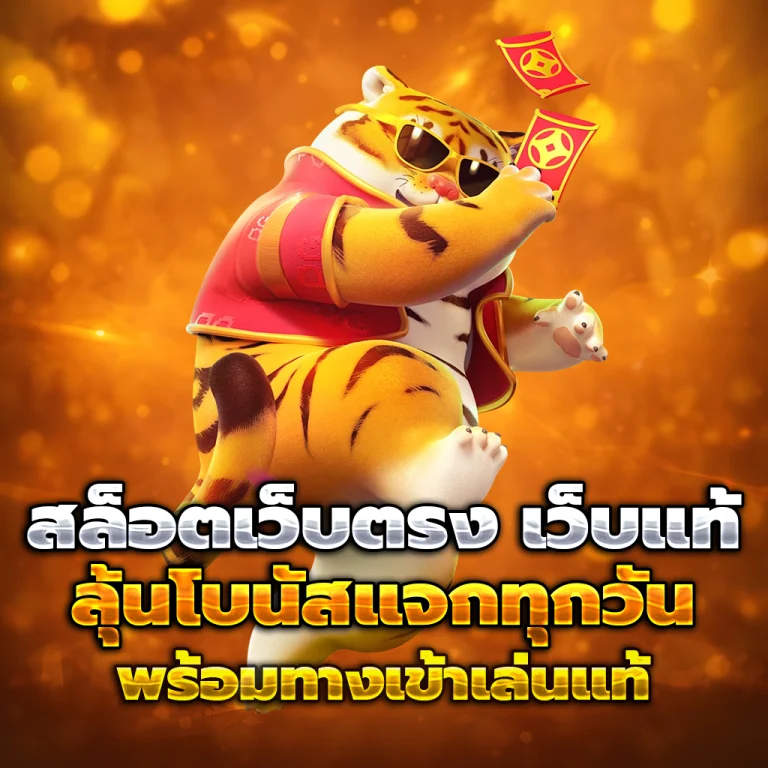 poe888 เว็บตรง