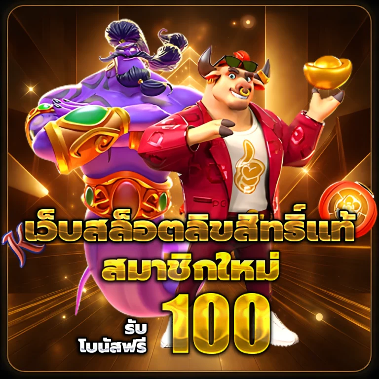 สล็อต poe888